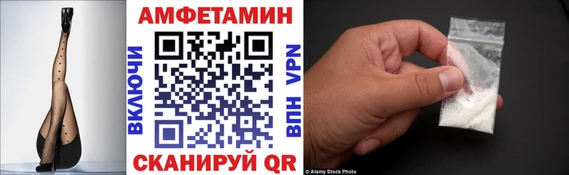 Амфетамин Розовый  дарнет шоп  Звенигород 