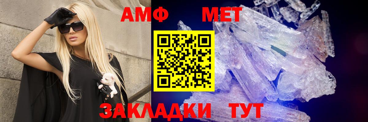 АМФЕТАМИН  АМФЕТАМИН 97%  Вход с VPN  Звенигород 