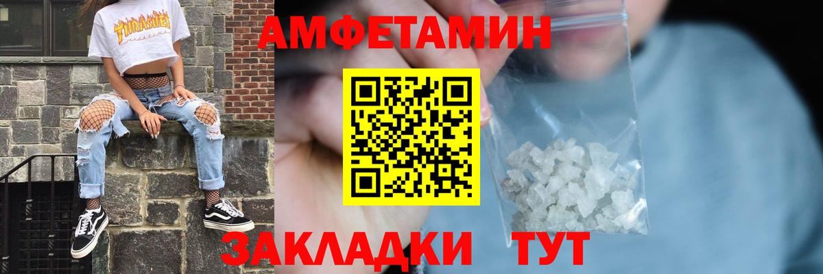 АМФЕТАМИН Розовый Звенигород