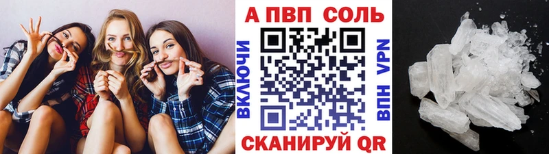 A-PVP кристаллы  наркотики  Звенигород 