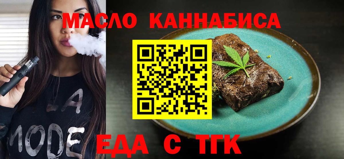 Cannafood марихуана  Вход с VPN  Звенигород 