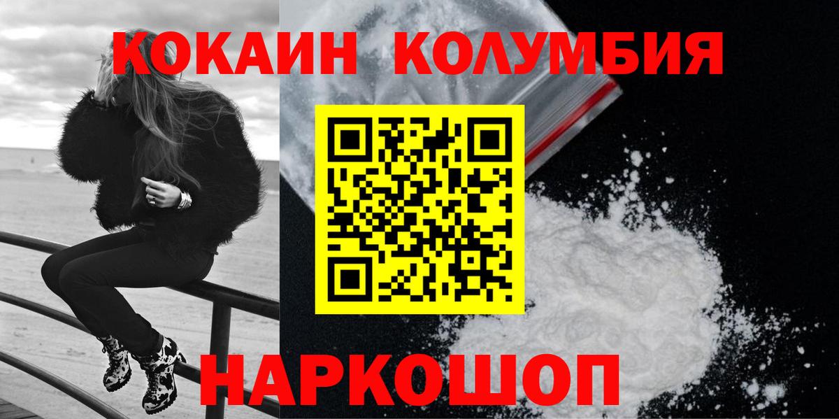 Кокаин 97%  Вход с VPN  Звенигород 