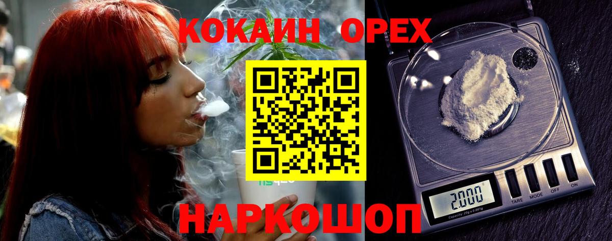 Кокаин Перу Звенигород