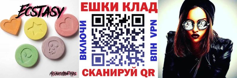 наркошоп  Звенигород  Экстази ешки 