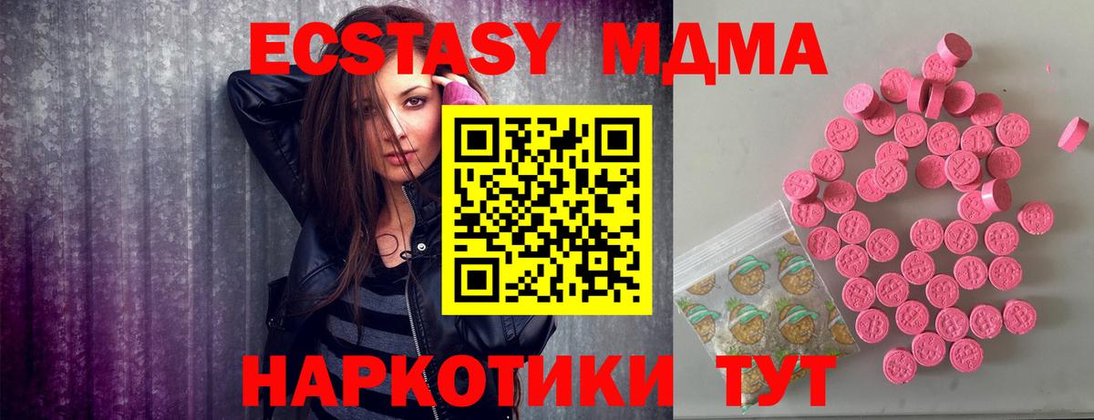 Ecstasy Cube Звенигород