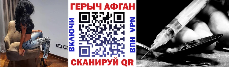 Героин афганец  Звенигород 