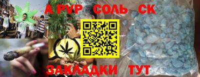 соль ск Берёзовский