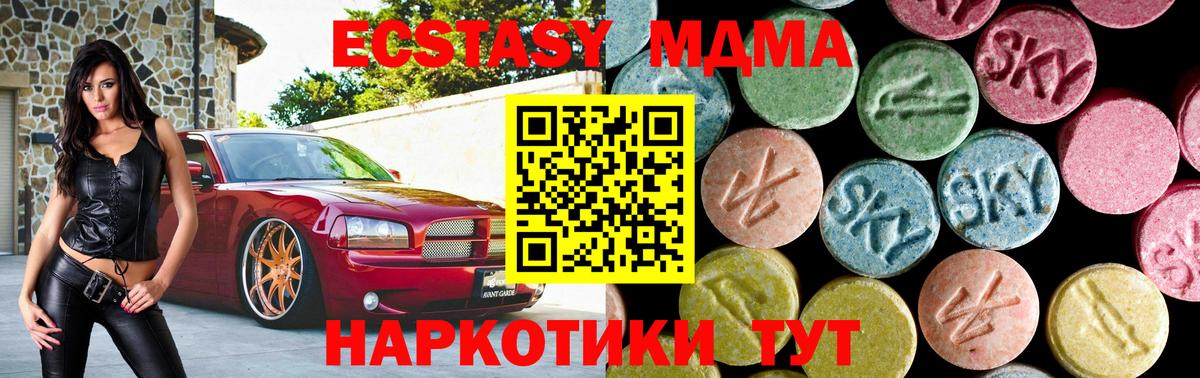 МДМА молли  MDMA VHQ  Вход с VPN  Звенигород 