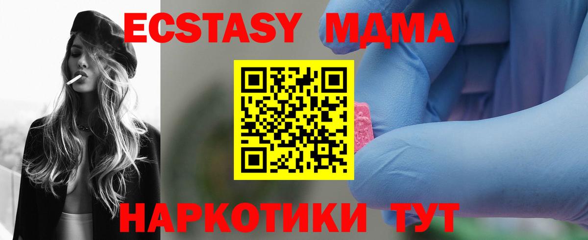 МДМА Molly Звенигород