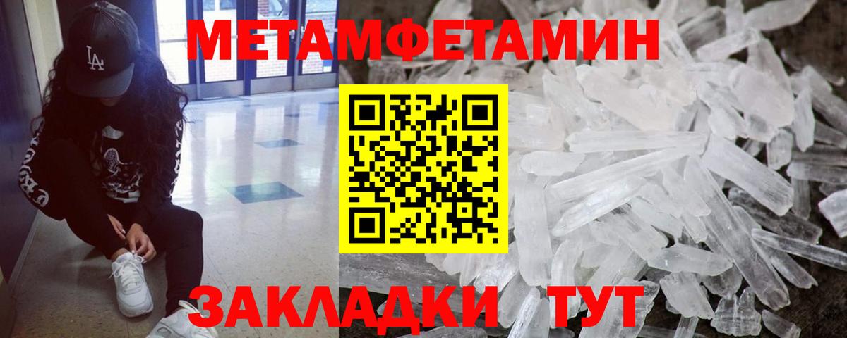 МЕТАМФЕТАМИН витя Звенигород