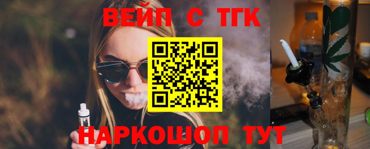 Звенигород  Дистиллят ТГК жижа  что такое   Вход с VPN  ТГК Wax 