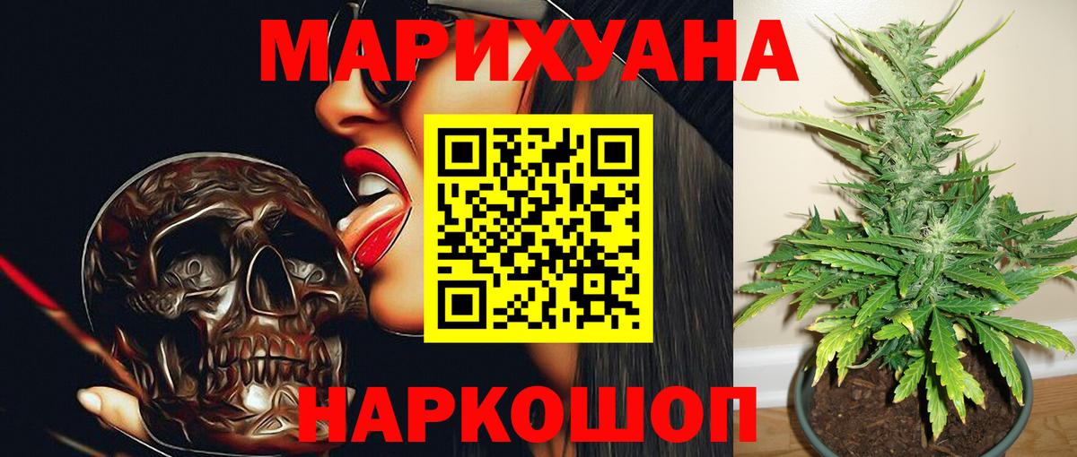 Канабис VHQ  Шишки марихуана SATIVA & INDICA  Марихуана марихуана  Вход с VPN  Звенигород 